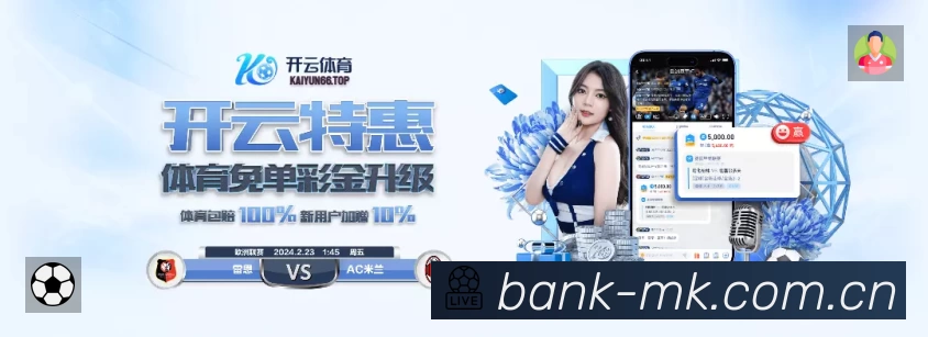 MK体育 客户端图